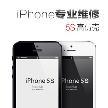 苹果iphone5S高仿壳