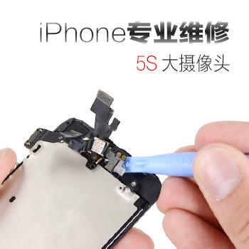 苹果iphone5S大摄像头维修