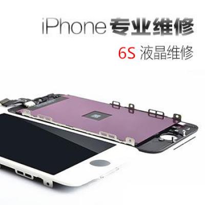 苹果iphone6S plus维修