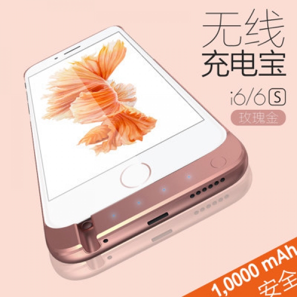 苹果iphone6/6s/6p/6sp充电宝背夹
