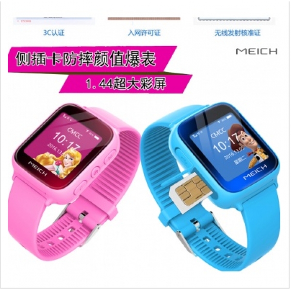 MEICH/羽驰Q01儿童智能电话手表