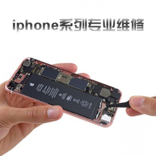 苹果iphone5C维修