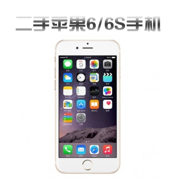 [二手]苹果iPhone 6s 4.7寸