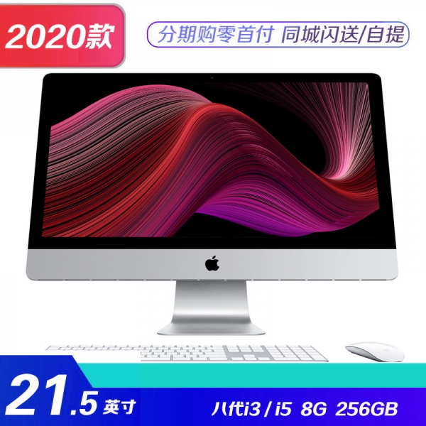 [国行]2020款 苹果iMac 27寸