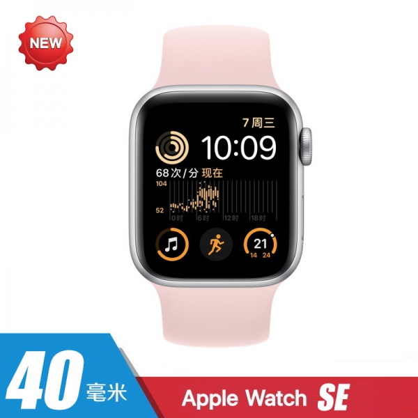 苹果手表 Apple Watch SE 40mm